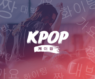 K-Pop